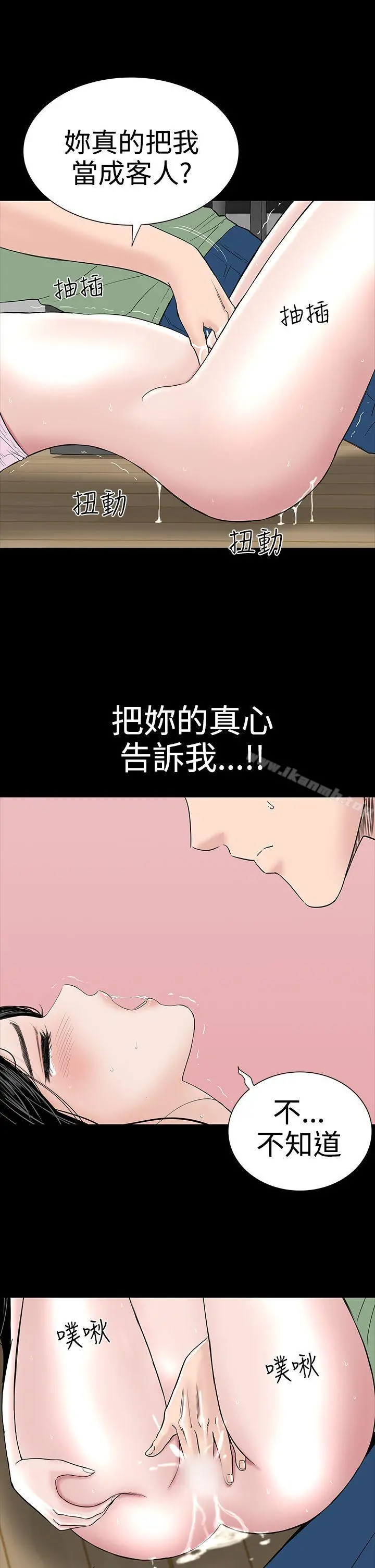 楼凤 - 第17话 - page 11