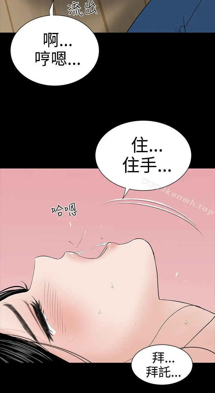 楼凤 - 第17话 - page 12
