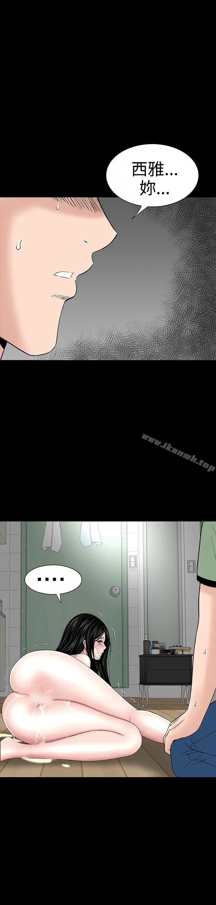 楼凤 - 第17话 - page 21