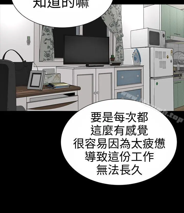 楼凤 - 第17话 - page 26