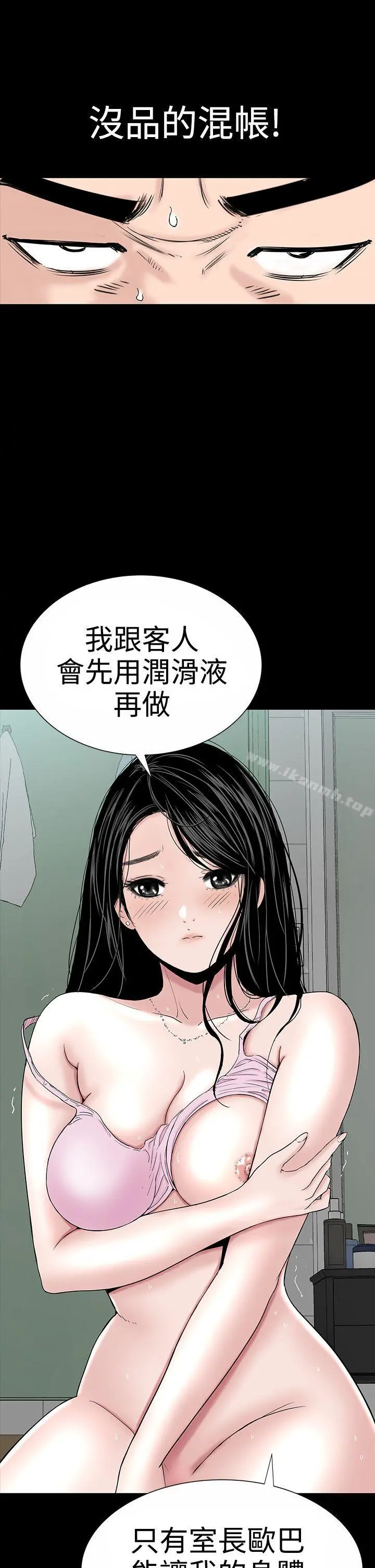 楼凤 - 第17话 - page 27