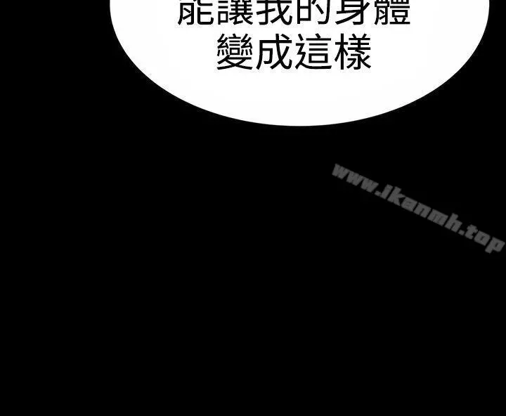 楼凤 - 第17话 - page 28