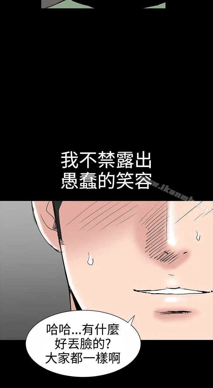 楼凤 - 第17话 - page 30