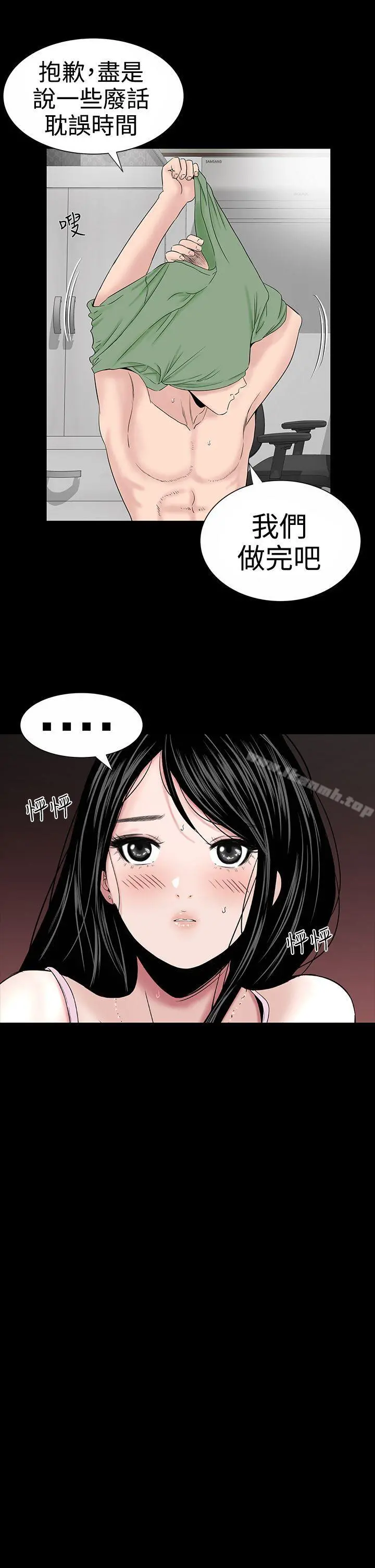 楼凤 - 第17话 - page 31