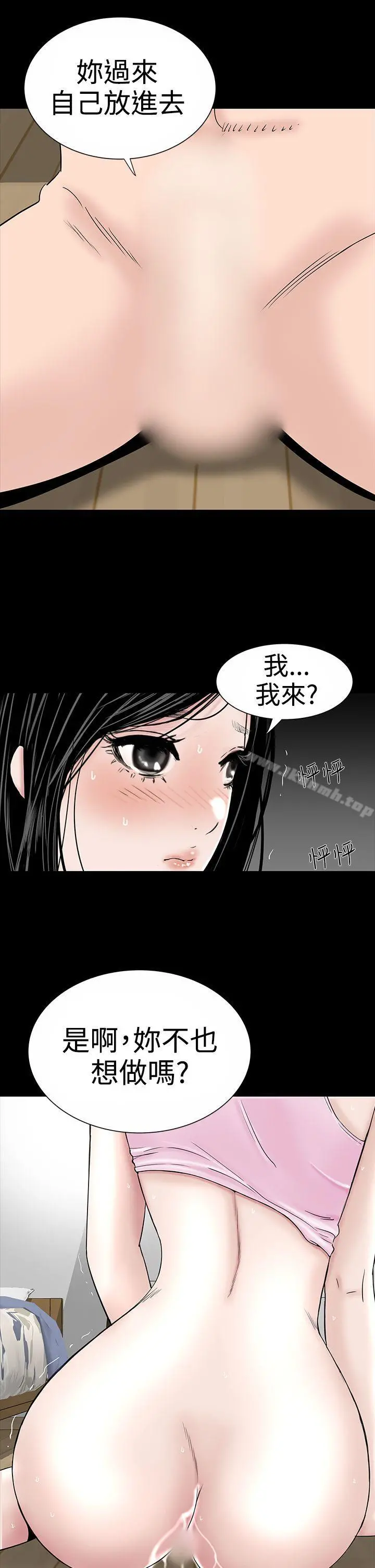 楼凤 - 第17话 - page 33