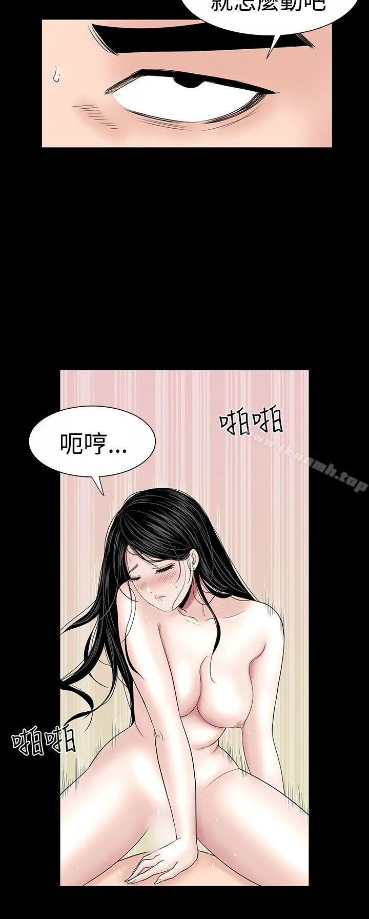 楼凤 - 第17话 - page 40