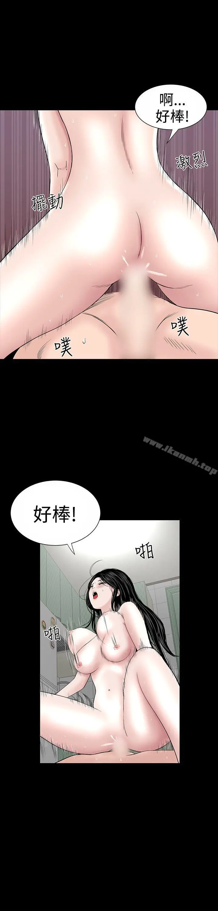楼凤 - 第17话 - page 41