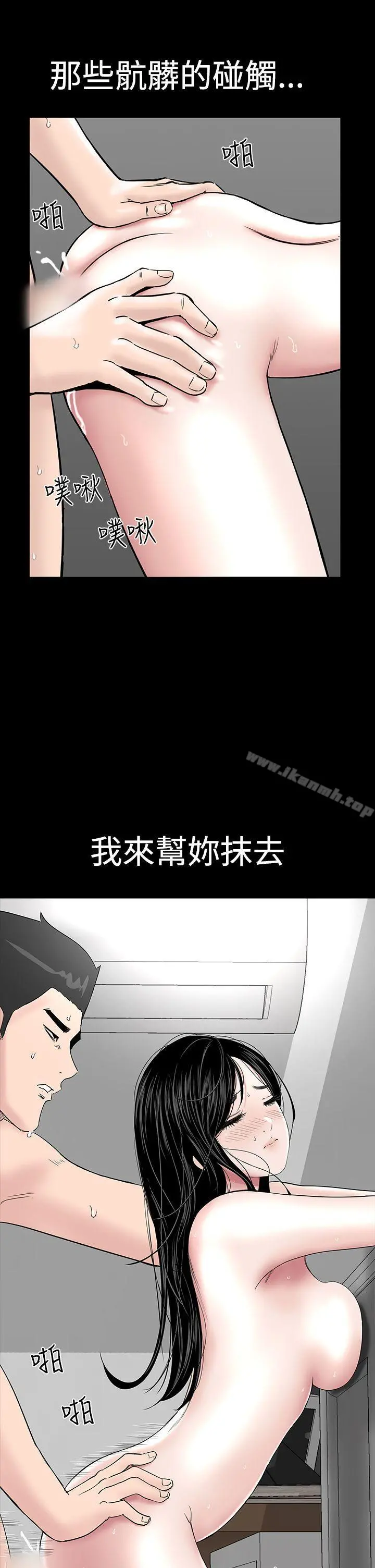 楼凤 - 第17话 - page 47