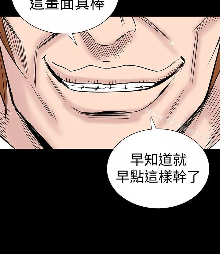 楼凤 - 第13话 - page 2