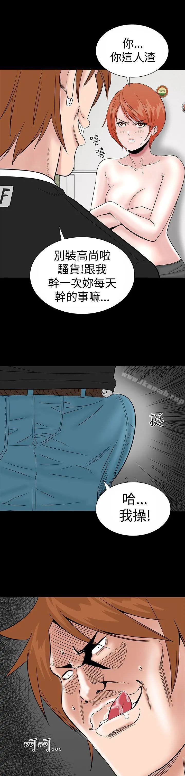 楼凤 - 第13话 - page 3