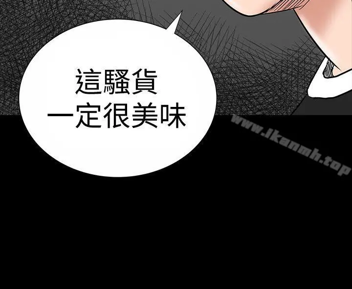 楼凤 - 第13话 - page 4