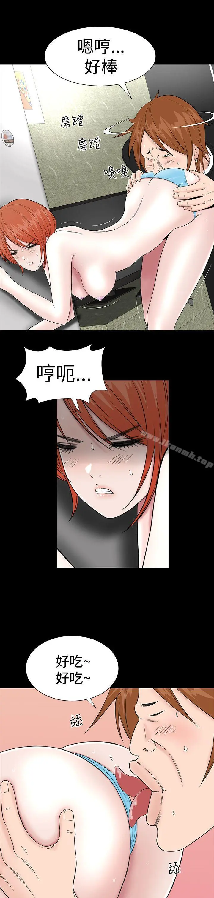 楼凤 - 第13话 - page 11