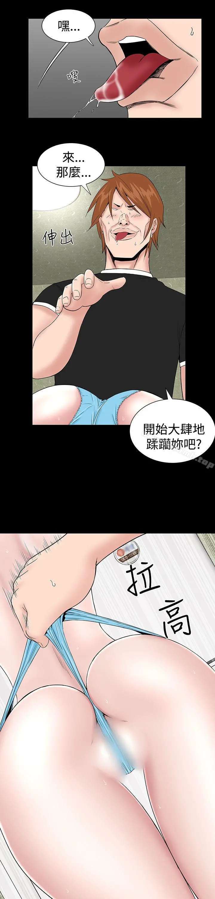 楼凤 - 第13话 - page 13