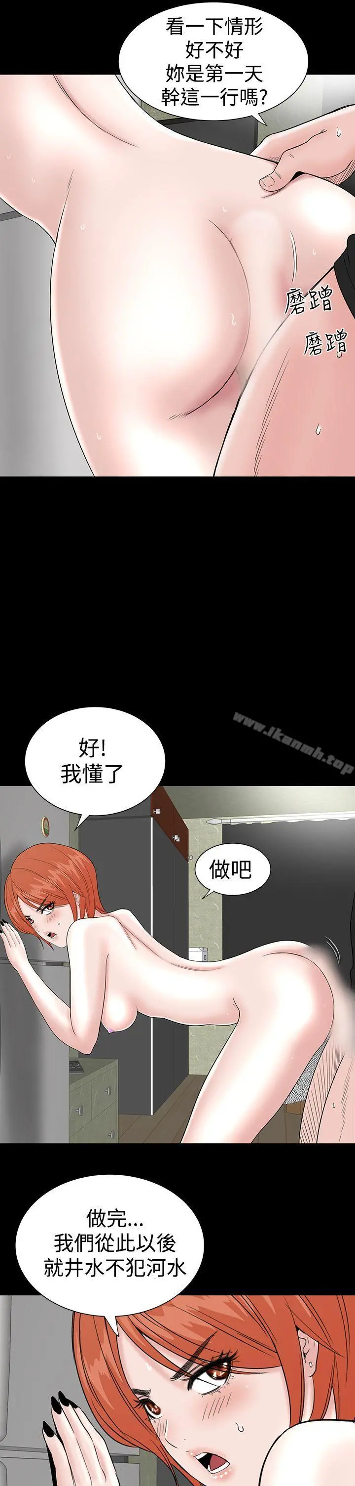 楼凤 - 第13话 - page 19