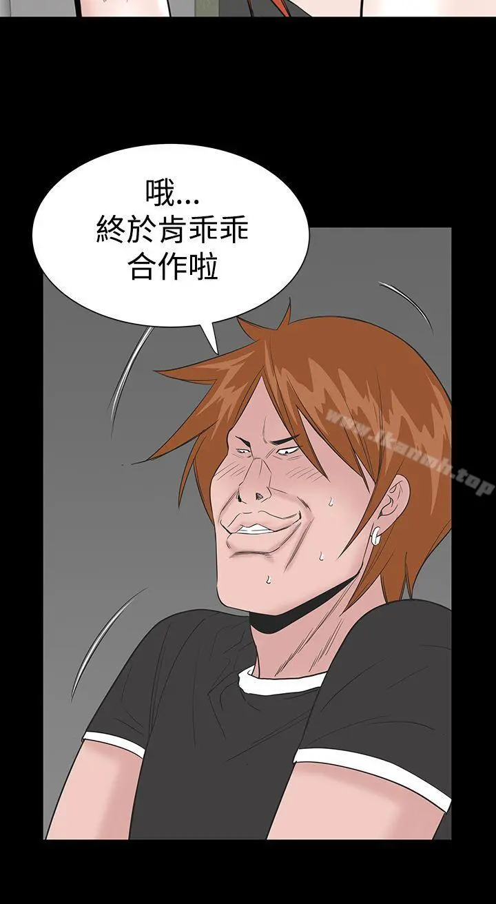 楼凤 - 第13话 - page 20