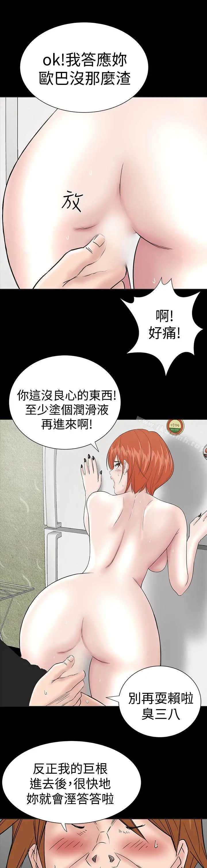 楼凤 - 第13话 - page 21