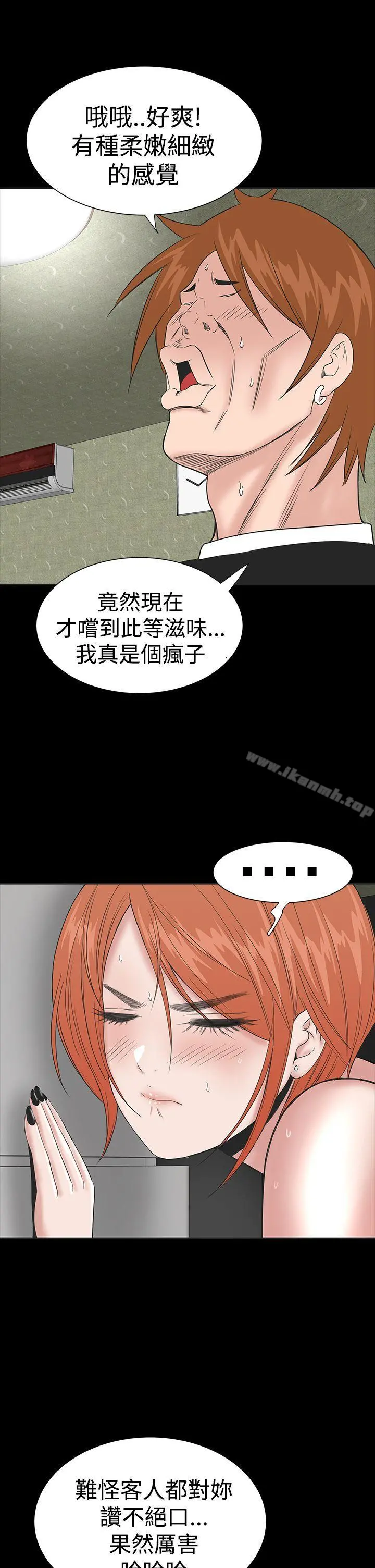 楼凤 - 第13话 - page 23