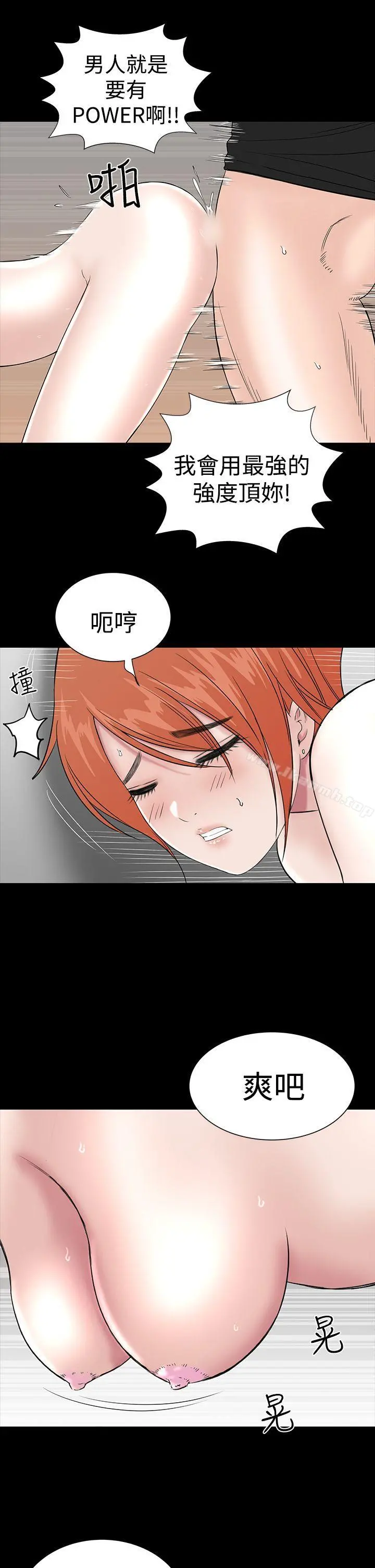 楼凤 - 第13话 - page 27