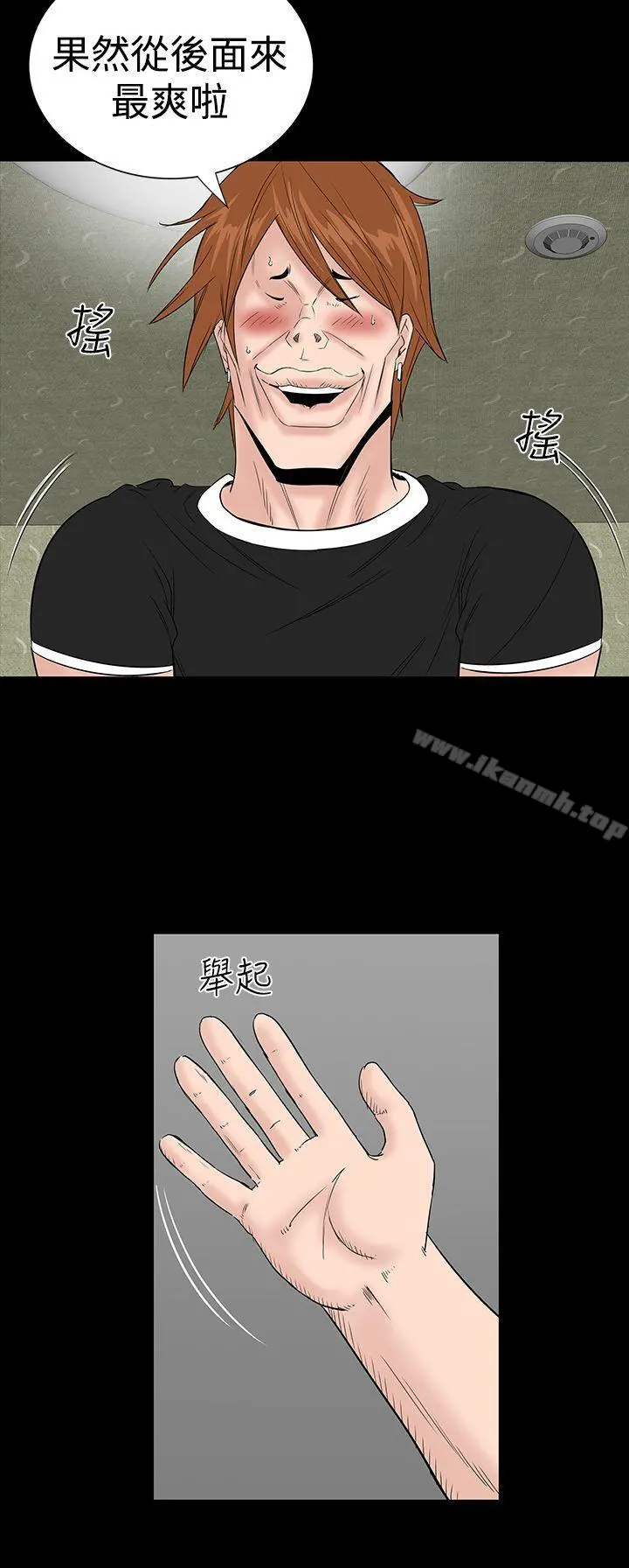 楼凤 - 第13话 - page 28