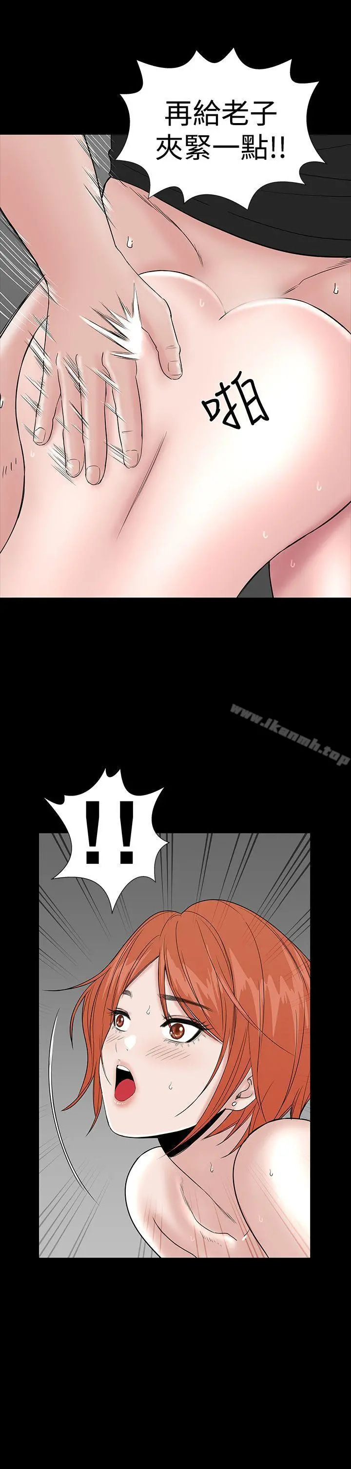 楼凤 - 第13话 - page 29