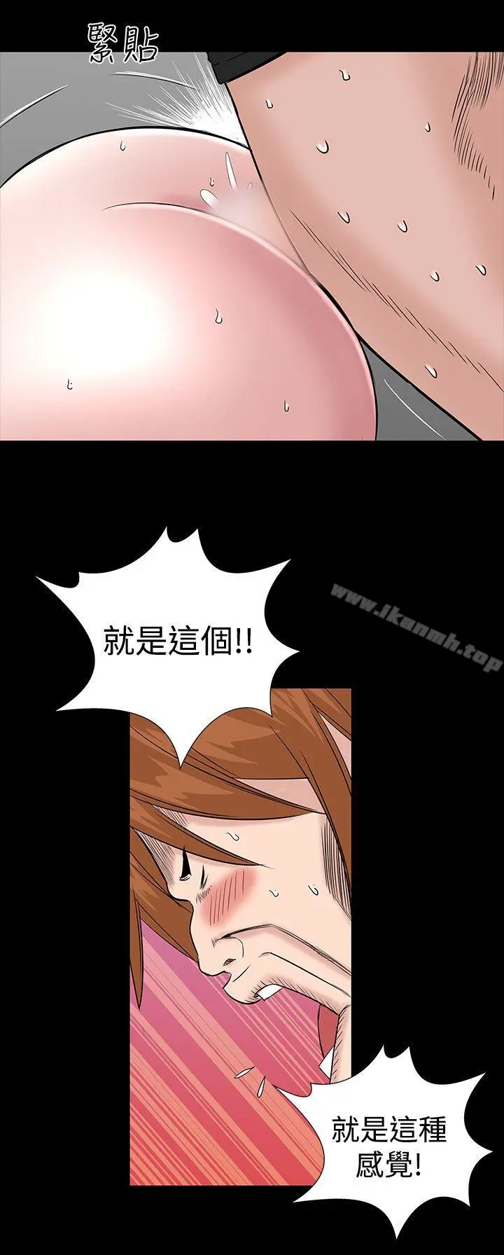 楼凤 - 第13话 - page 30