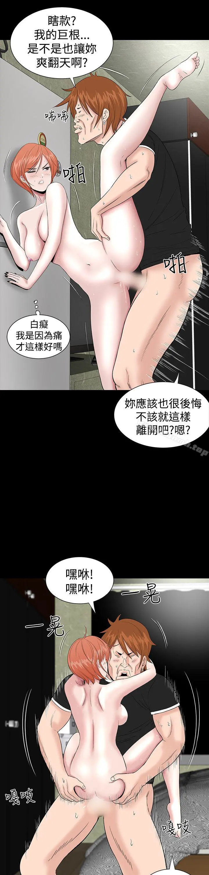 楼凤 - 第13话 - page 33