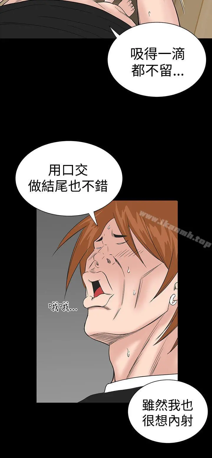楼凤 - 第13话 - page 38