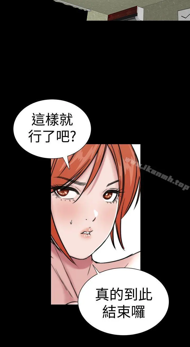 楼凤 - 第13话 - page 40
