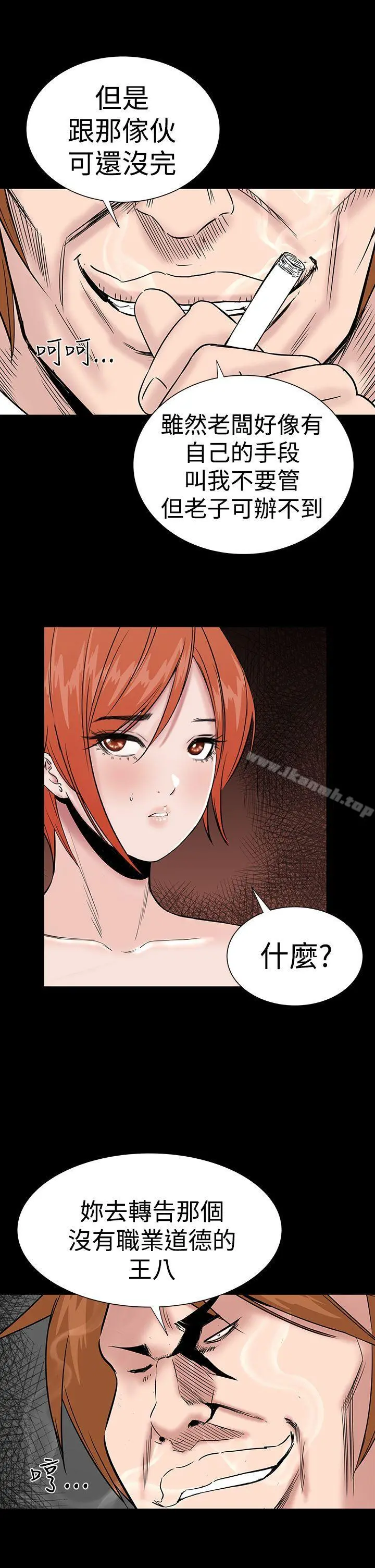 楼凤 - 第13话 - page 43