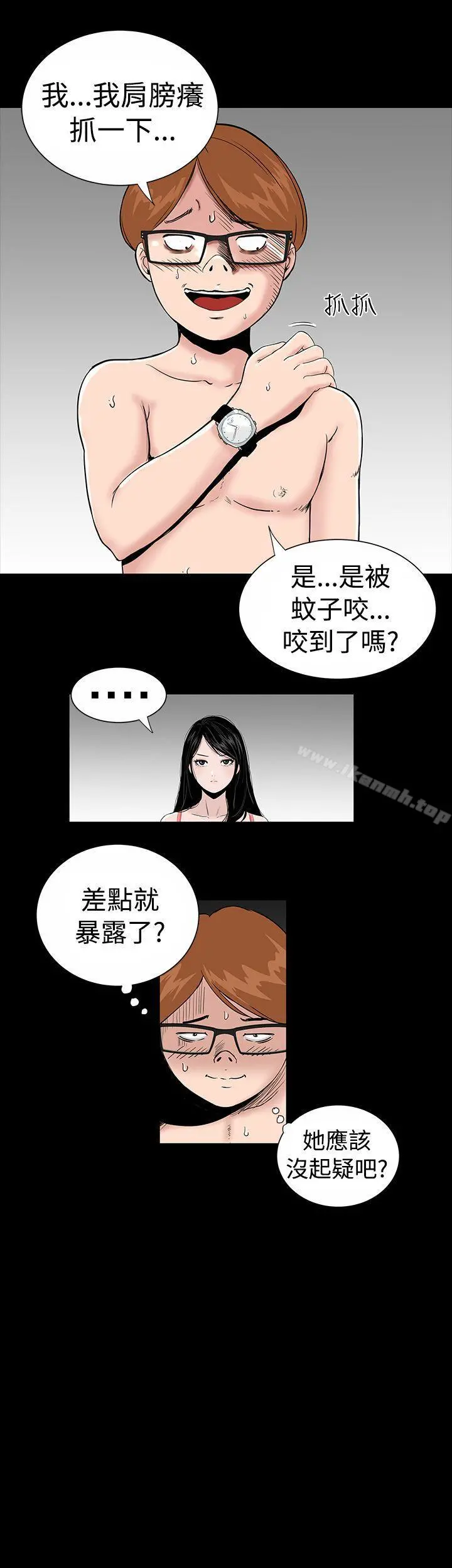 楼凤 - 第3话 - page 3