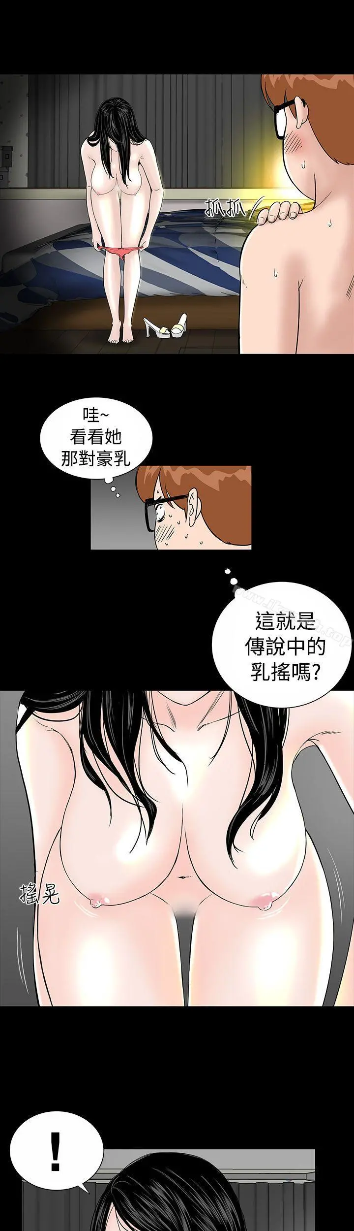 楼凤 - 第3话 - page 5