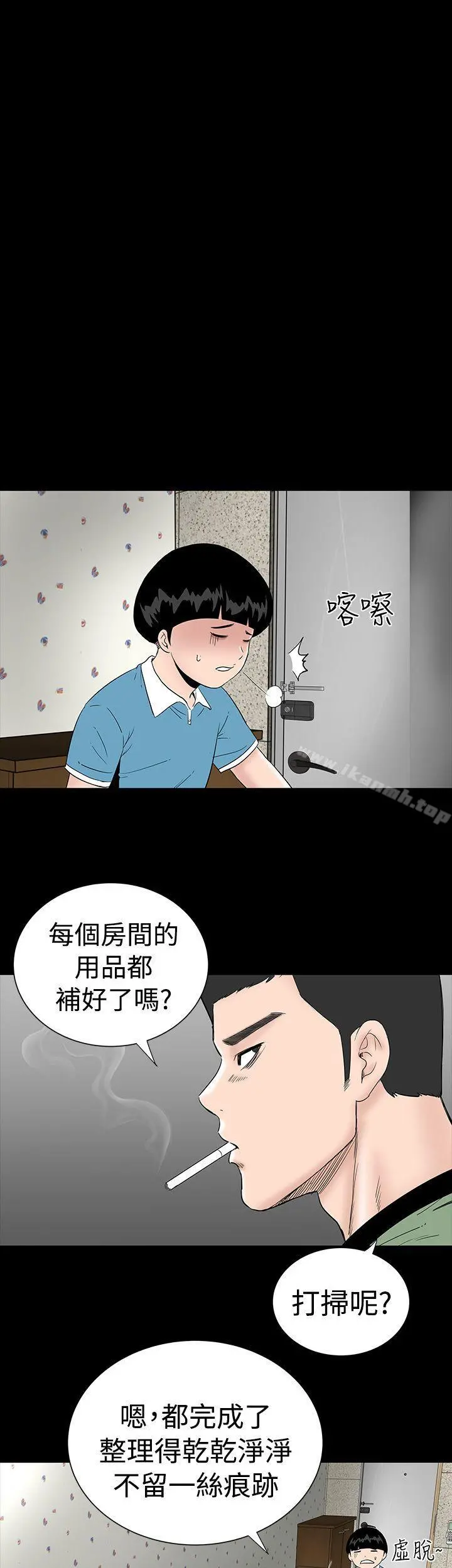 楼凤 - 第3话 - page 9