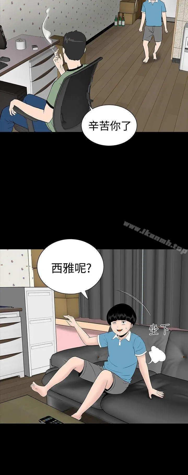 楼凤 - 第3话 - page 10