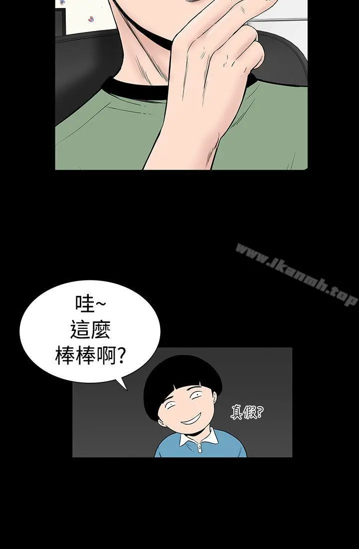 楼凤 - 第3话 - page 14