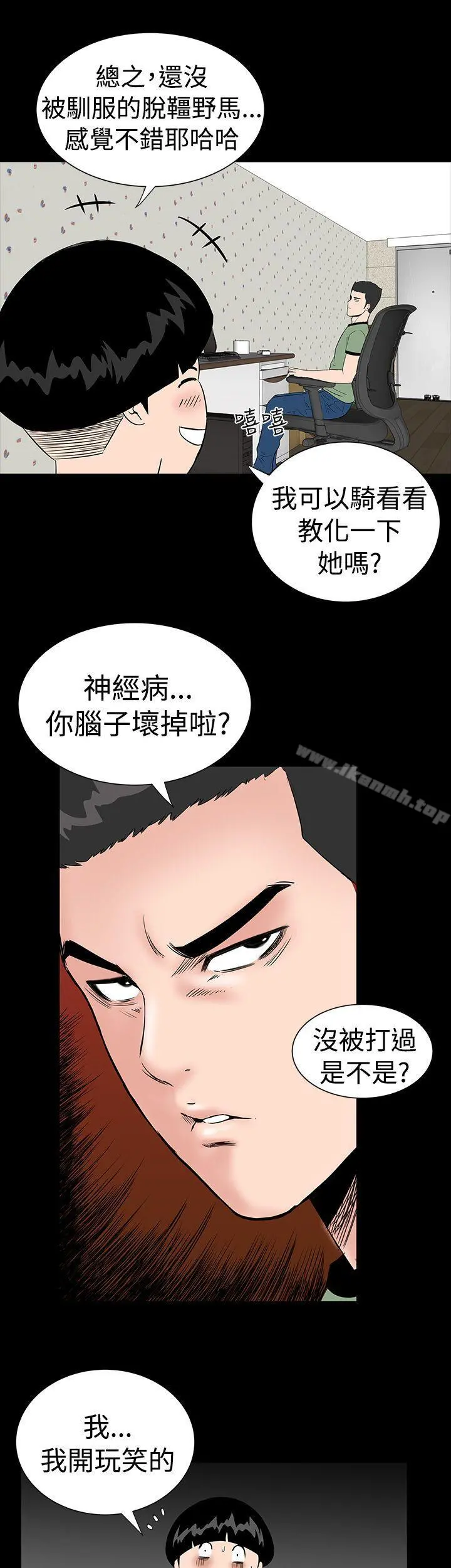 楼凤 - 第3话 - page 15