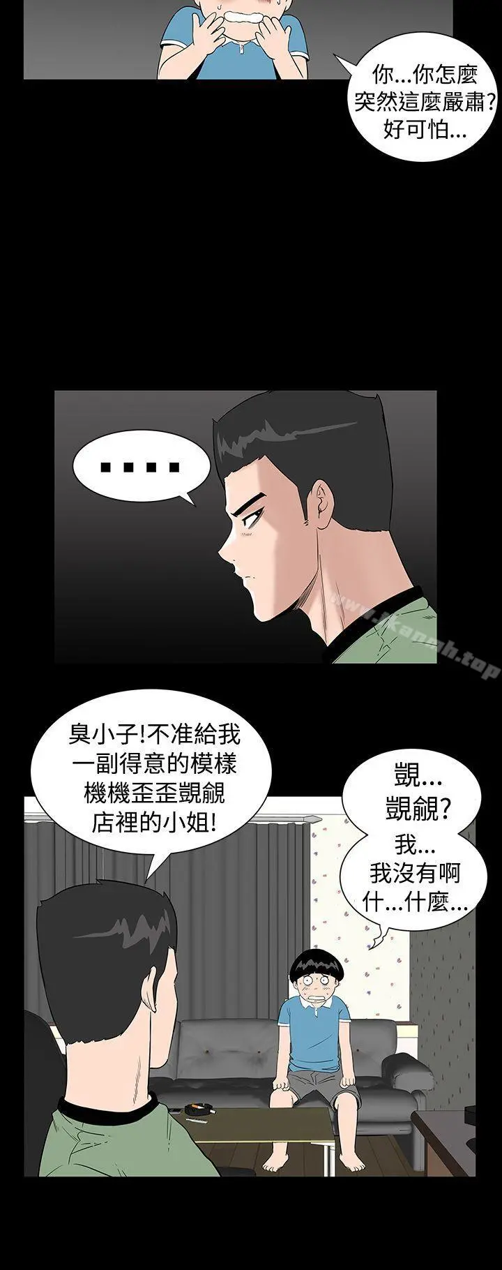 楼凤 - 第3话 - page 16