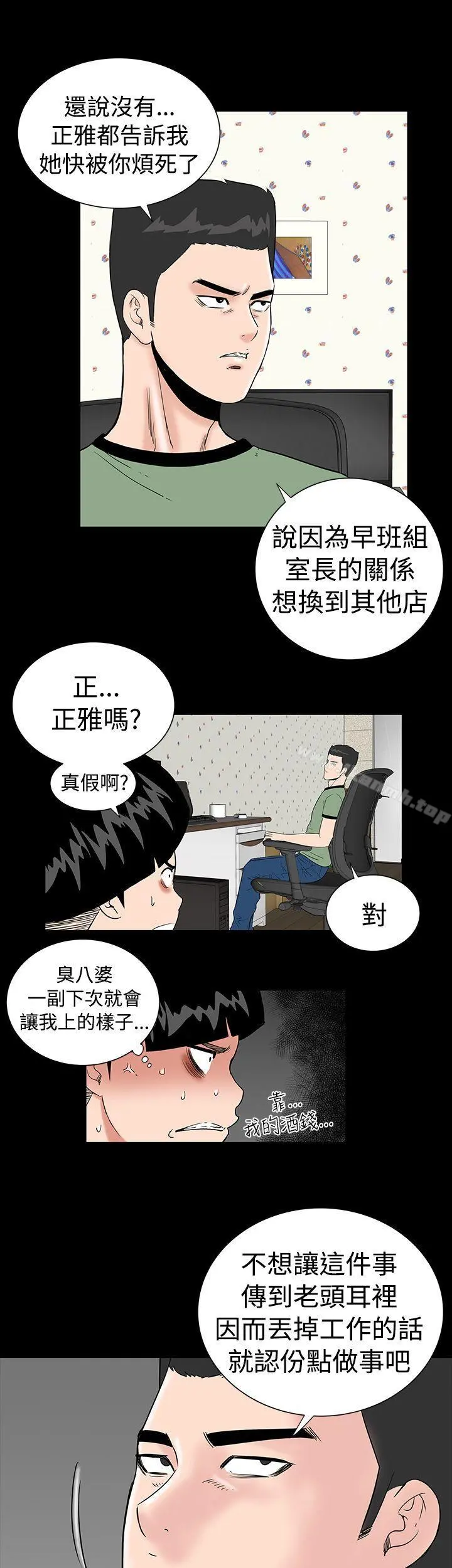 楼凤 - 第3话 - page 17