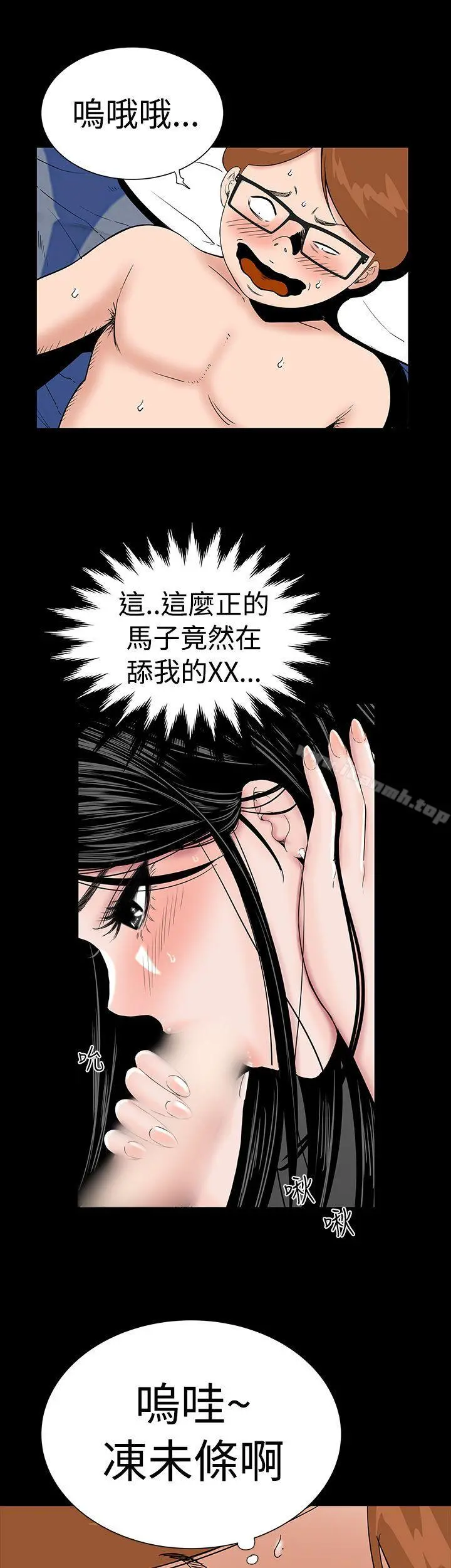 楼凤 - 第3话 - page 27