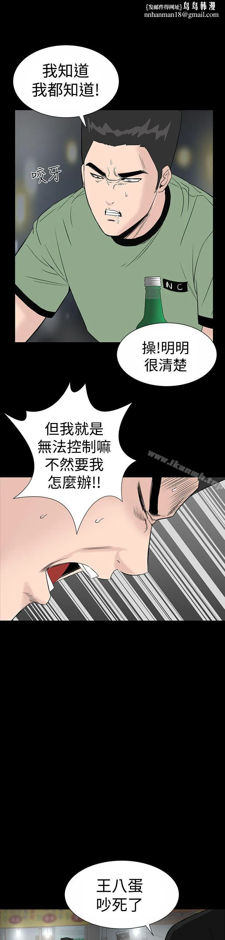 楼凤 - 第19话 - page 1
