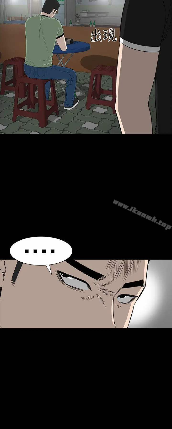 楼凤 - 第19话 - page 2