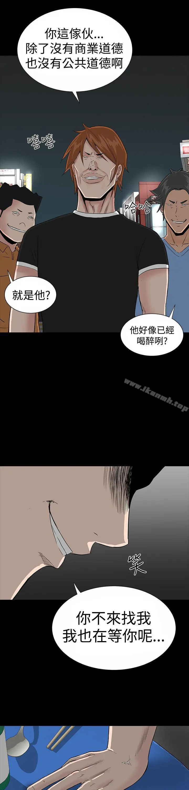 楼凤 - 第19话 - page 3