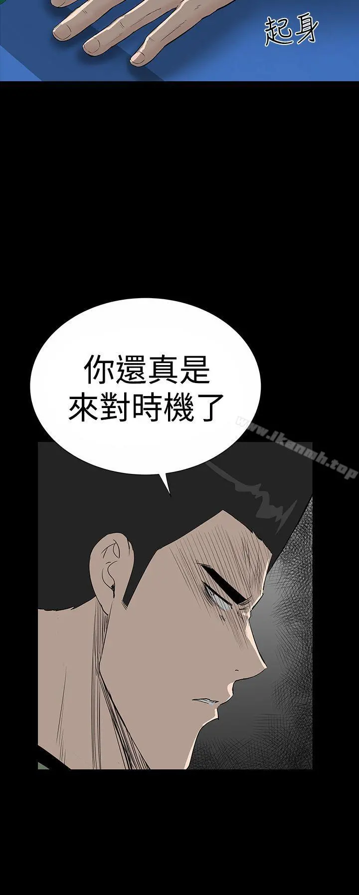 楼凤 - 第19话 - page 4