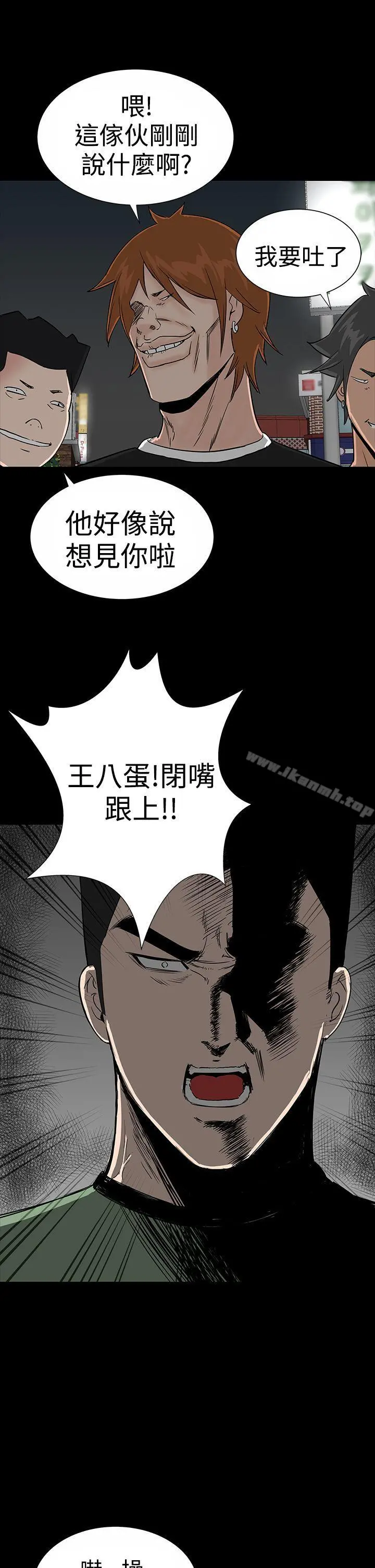 楼凤 - 第19话 - page 5