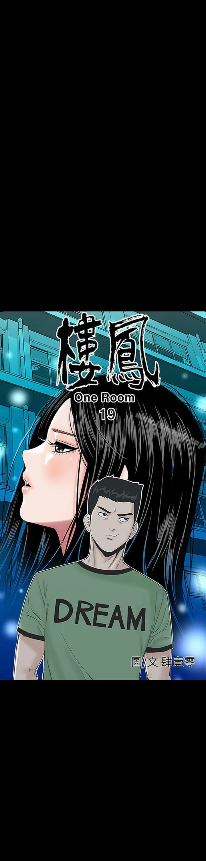 楼凤 - 第19话 - page 7