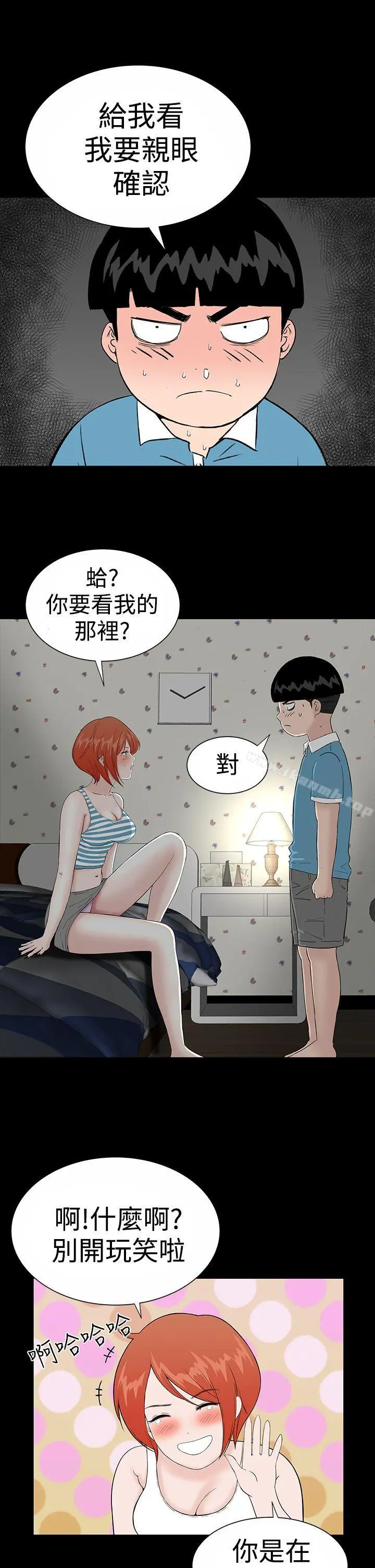楼凤 - 第19话 - page 9