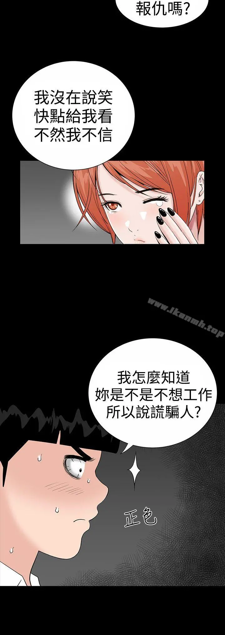 楼凤 - 第19话 - page 10