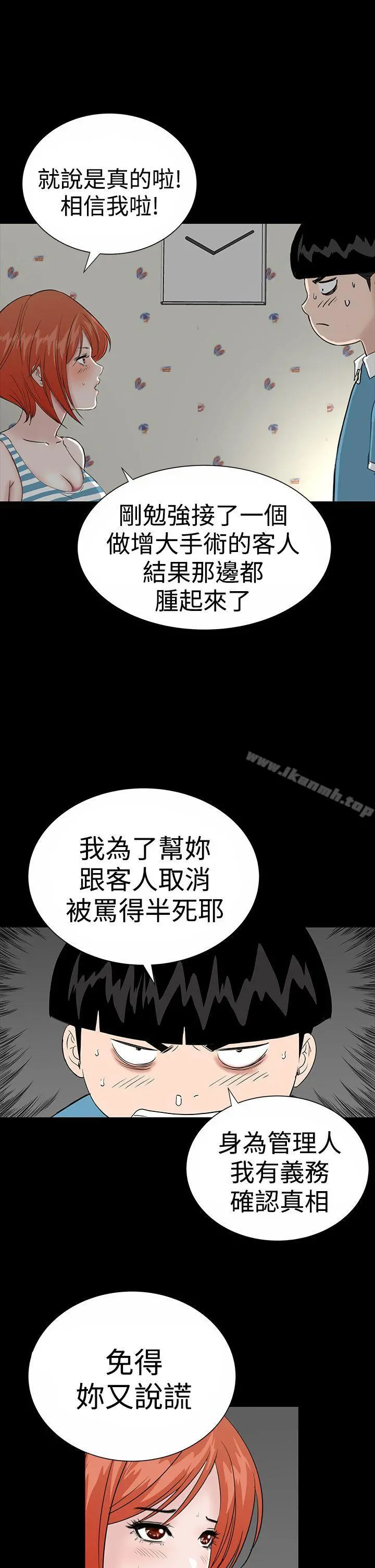 楼凤 - 第19话 - page 11