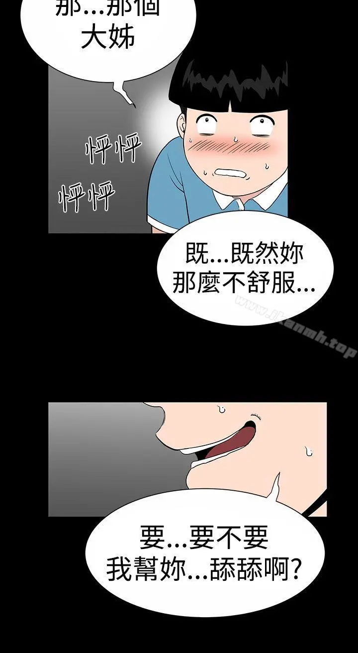 楼凤 - 第19话 - page 16