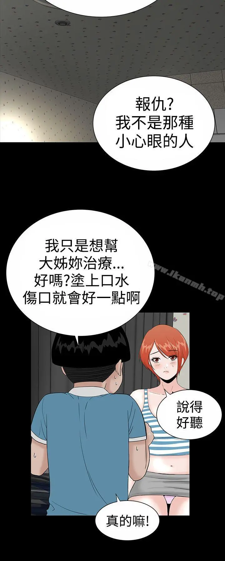 楼凤 - 第19话 - page 18