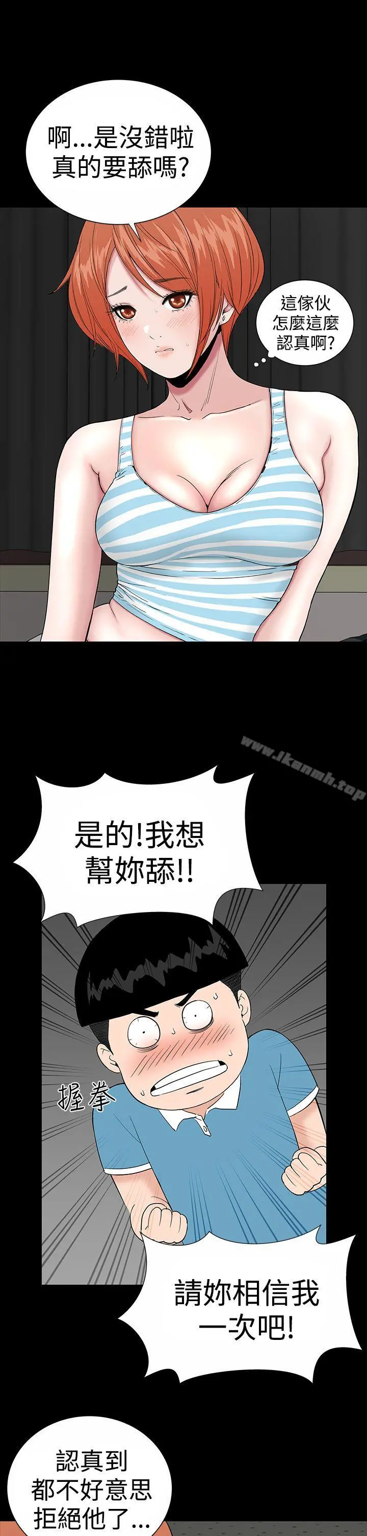 楼凤 - 第19话 - page 19